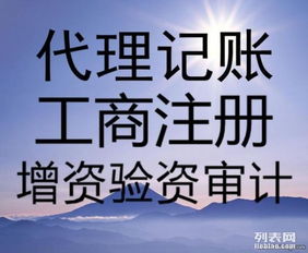 楊浦區(qū)黃興國(guó)權(quán)國(guó)定路代理記賬、核定稅種、審計(jì)及進(jìn)出口業(yè)務(wù)指南