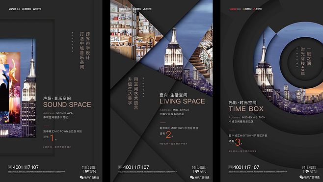 匠心筑居，價值共鳴 房地產(chǎn)全業(yè)態(tài)營銷與傳播策略