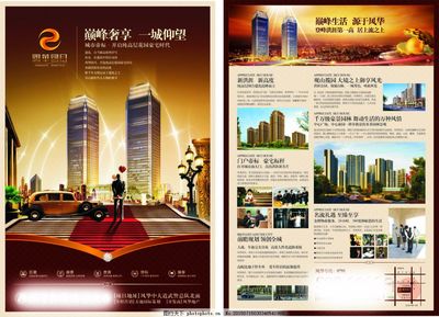 精心筑家，理想啟航——[項目名稱]房地產(chǎn)項目營銷策劃與宣傳