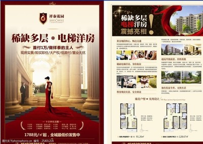 領(lǐng)航未來人居，啟幕理想生活——XX尊邸，臻藏一生的傳世府邸
