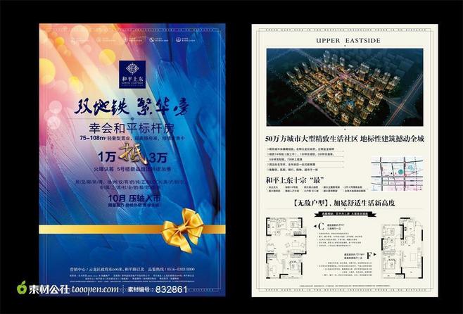 地鐵一線直達，繁華生活即刻啟程——[項目名稱]地鐵房盛大開盤